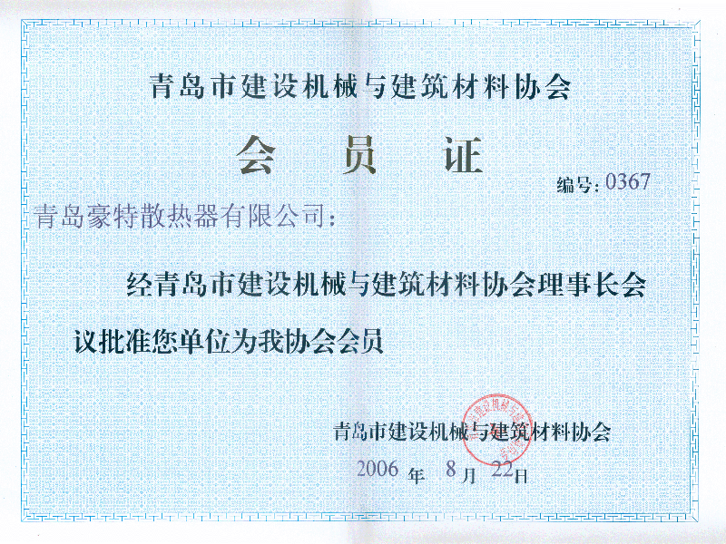 散熱器行業(yè)協(xié)會(huì)